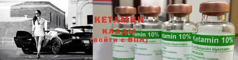 закладки  Бикин  КЕТАМИН ketamine 